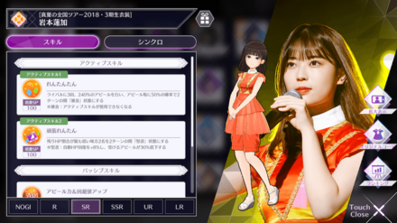 スキル1の雑音で敵の行動を止められる