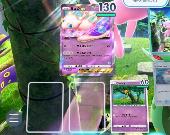 ミュウを盾に育成