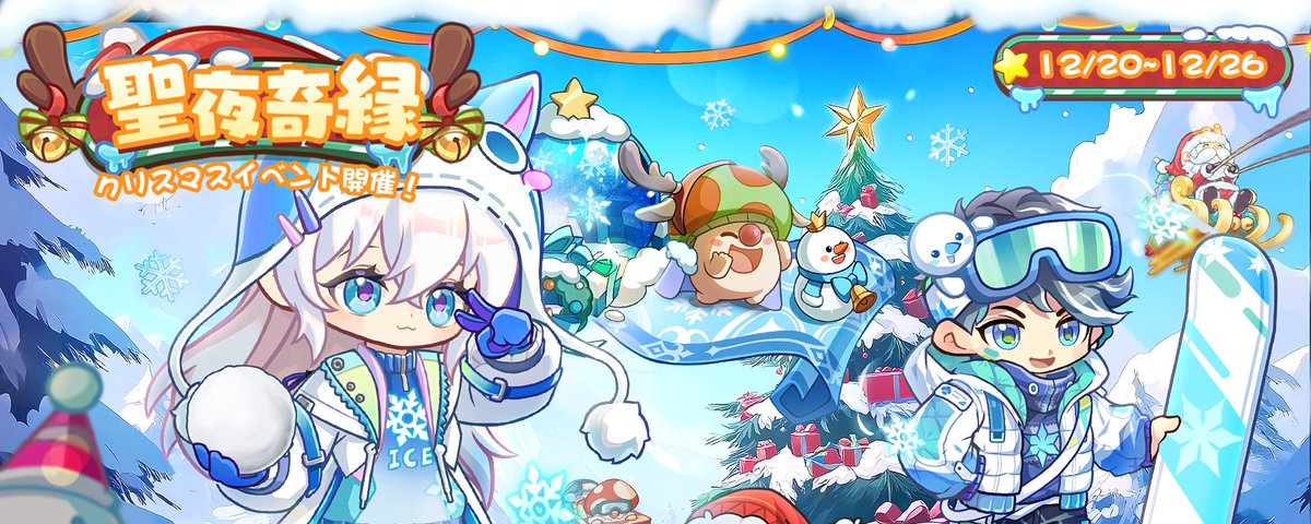 クリスマスイベントバナー