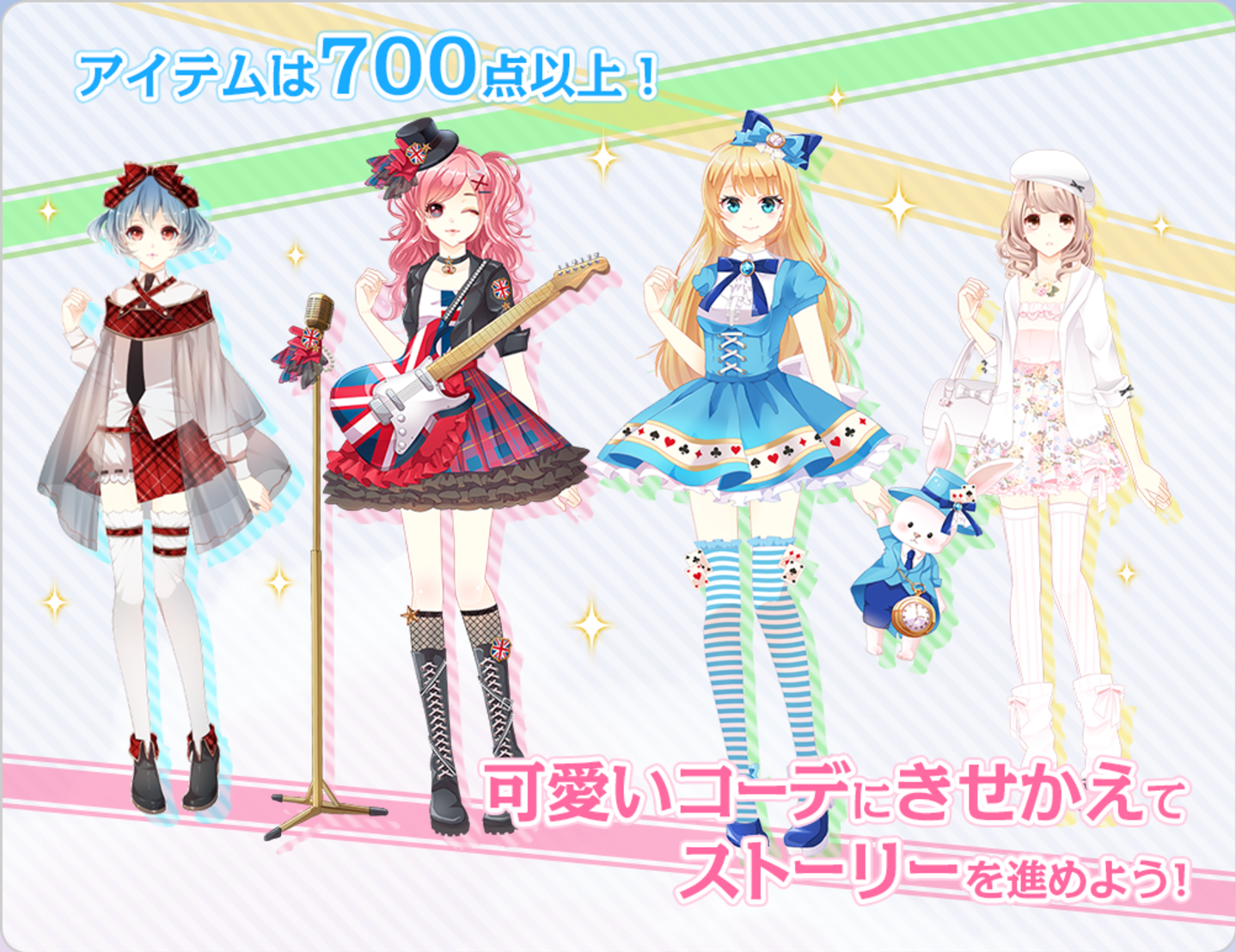 センシル キャラクターコーデ