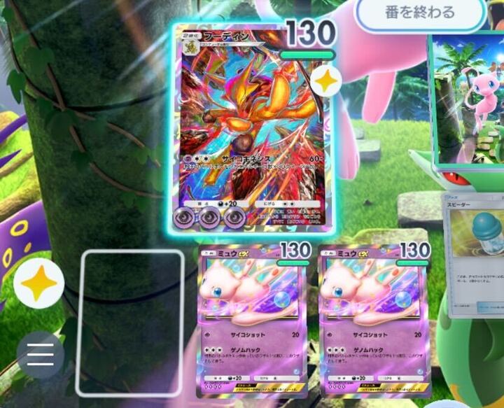 フーディンデッキ回し方