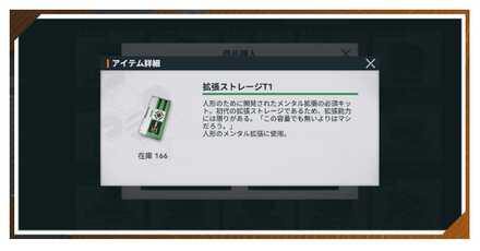 拡張ストレージの入手方法