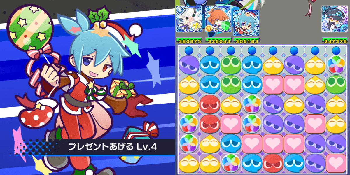 サンタシグ スキル