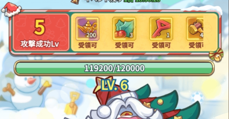 聖夜の戦歌で雪モンスターを倒す