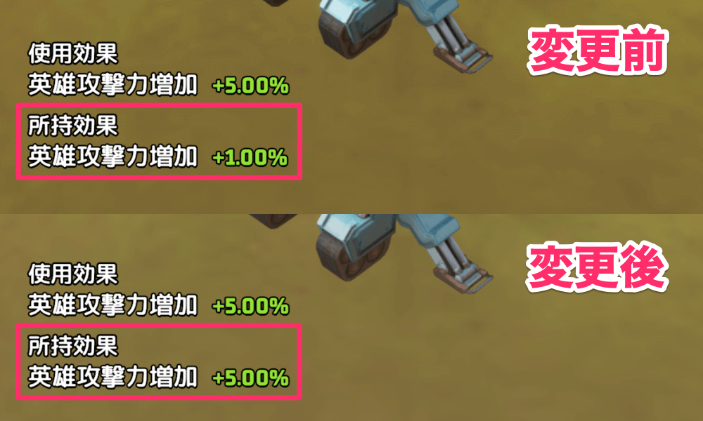 五五〇本部スキン「五五〇式列車砲」の所持効果が強化