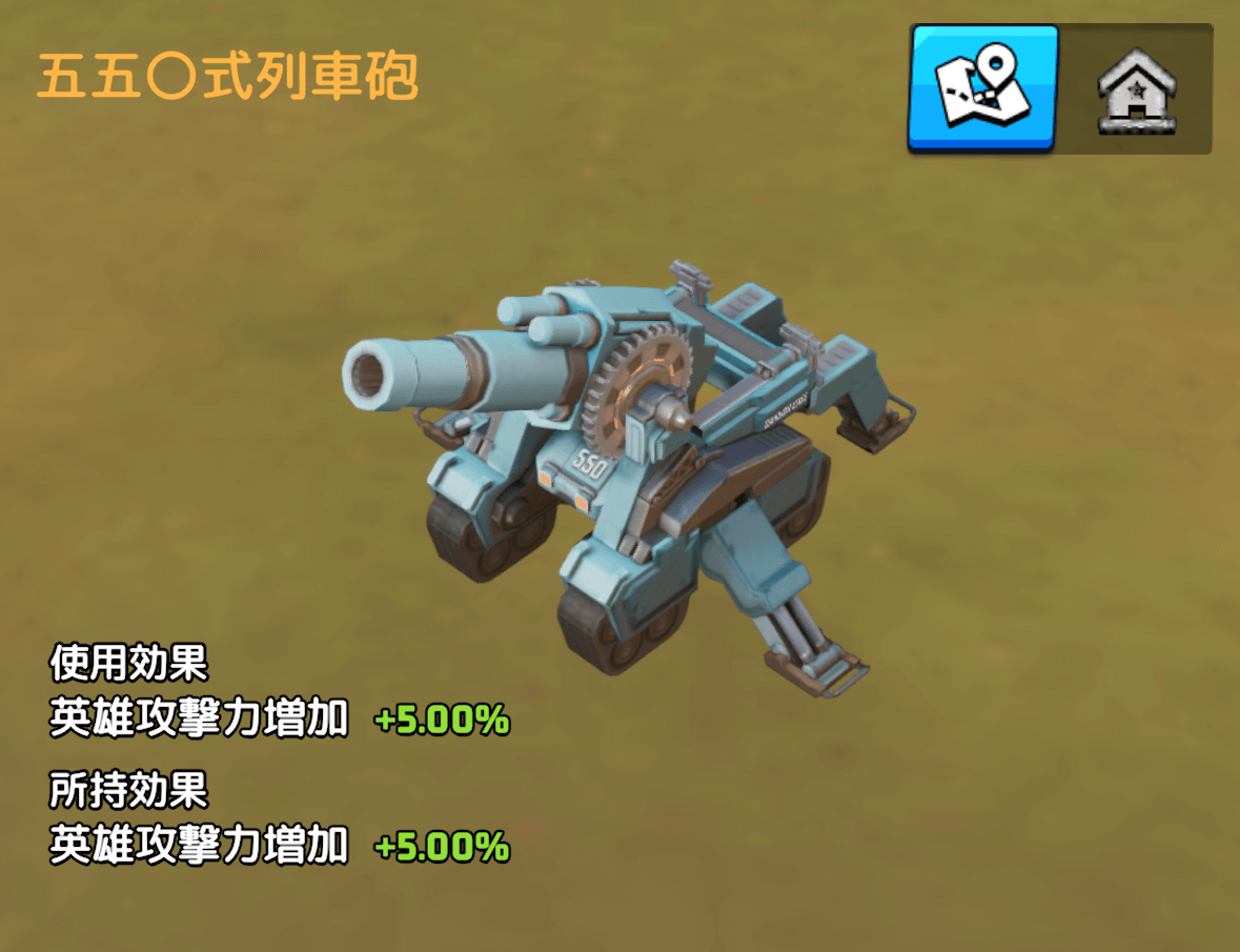 五五〇式列車砲