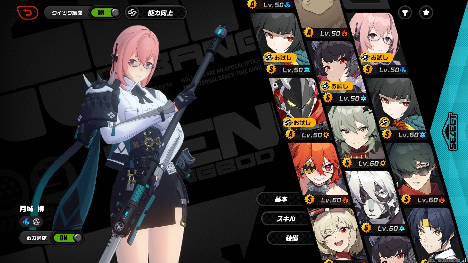 パーティを組んで出撃