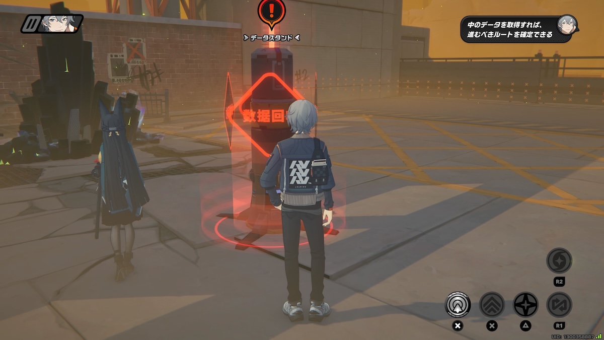 データスタンド