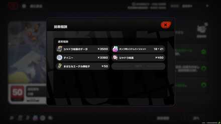 主にボンプの強化素材を入手できる