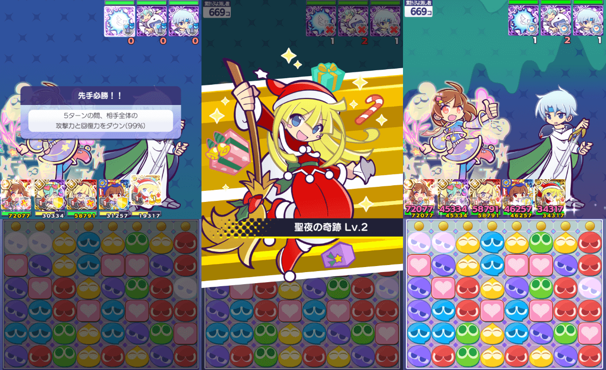 サンタウィッチ スキル