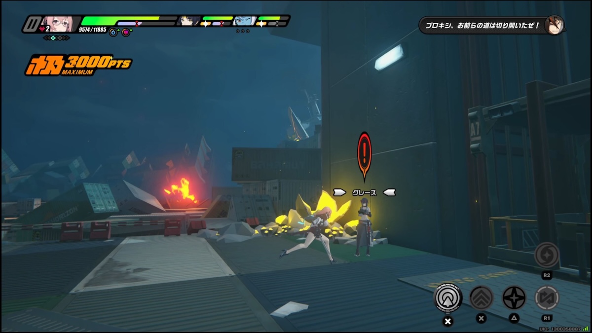 グレースとの会話