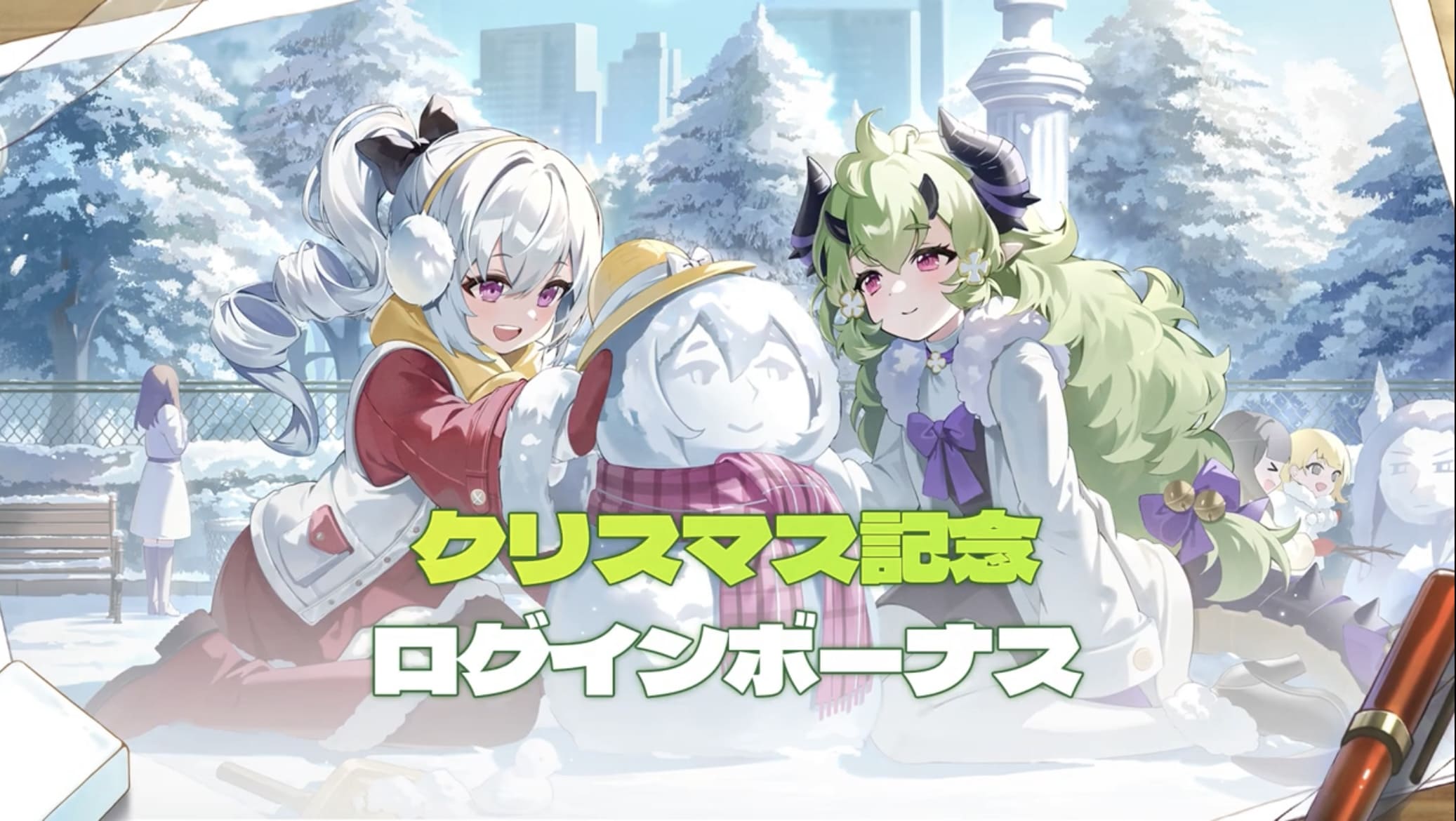 クリスマスエピックパス