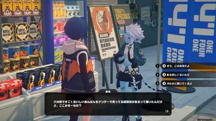 六分街の141前の画像