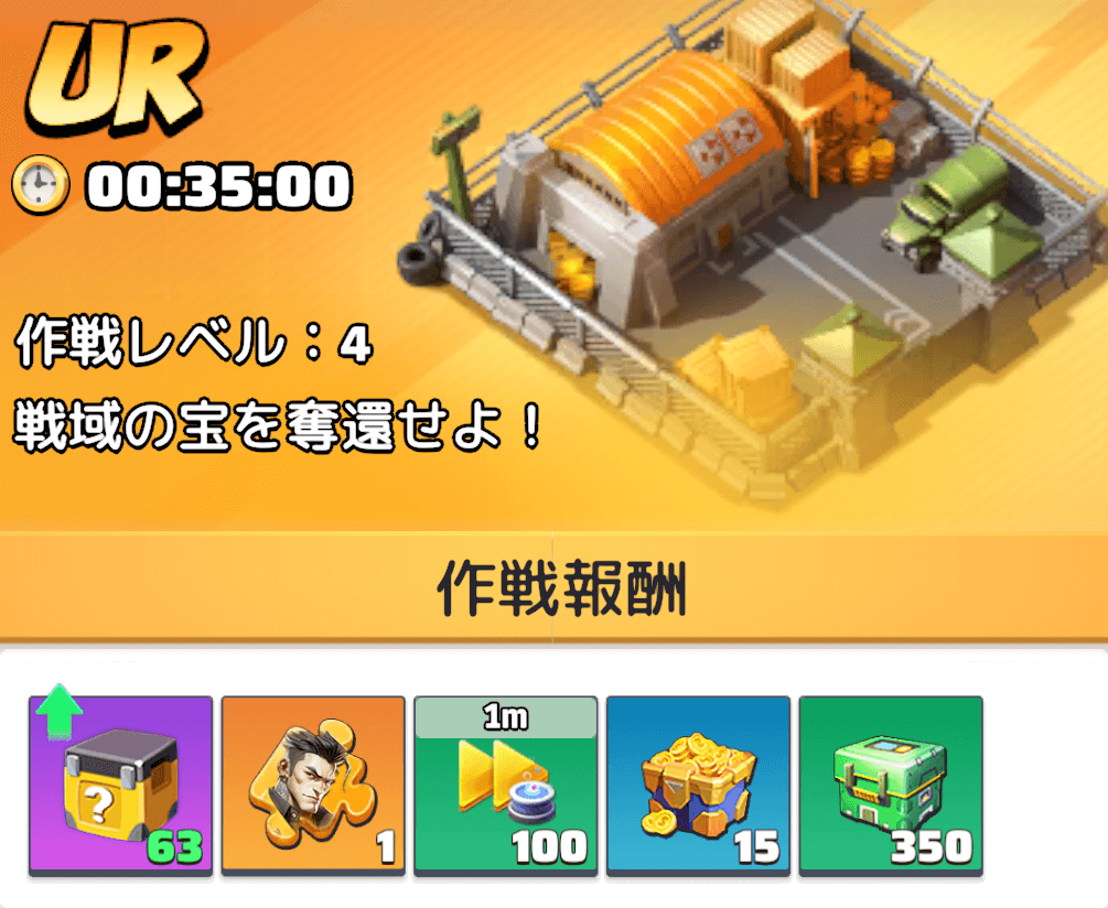 シーズンⅠオフシーズンに追加される幽霊作戦でUR英雄のかけらを集める