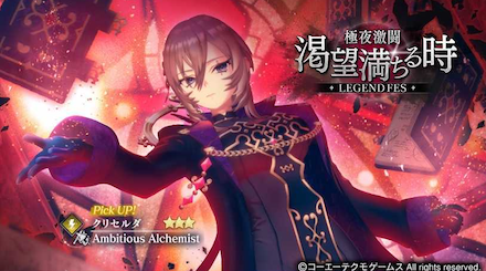 クリセルダディオーナガチャ