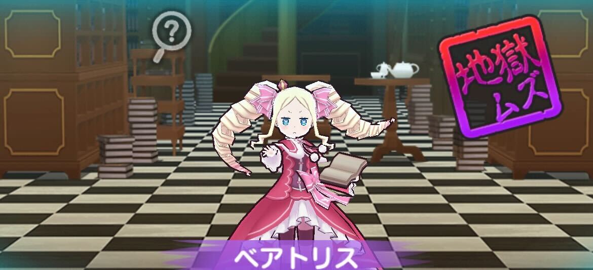 ベアトリス攻略補法