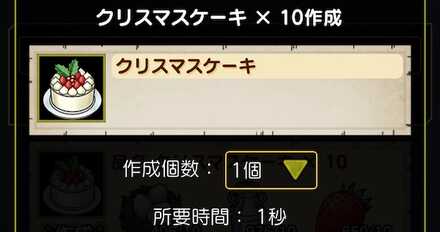 数量を選択して作成