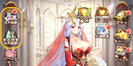 イベントへのアクセス方法