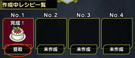 完成したケーキを受け取る