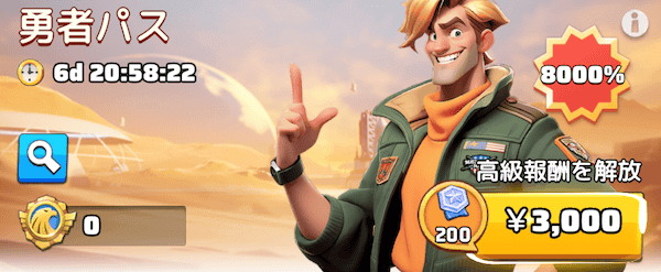 課金の有無によっては編成の移行を早められる