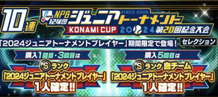 ジュニアトーナメントの画像