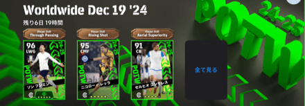 週間FP(12/19)画像