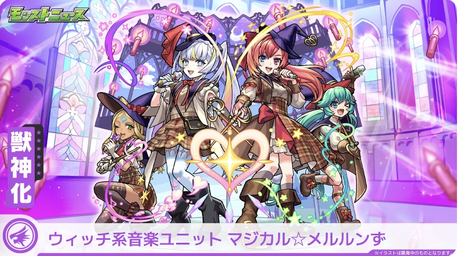 闇属性新限定マジカル☆メルルンず