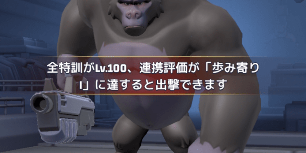 治療後に特別訓練と訓練評価を向上させて出撃条件を満たす