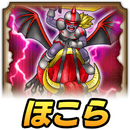 ドラクエウォーク】石版の魔力の集め方と報酬｜ゲームエイト