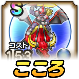 ハデスナイトこころ