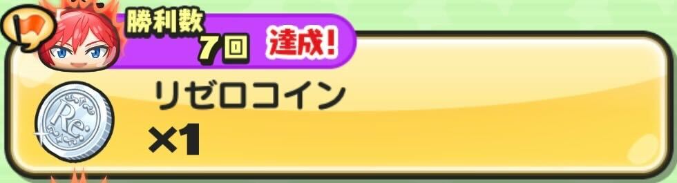 おはじきバトルで勝利する