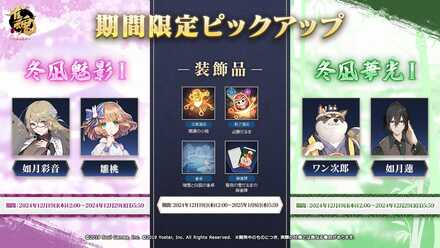 如月彩音・雛桃