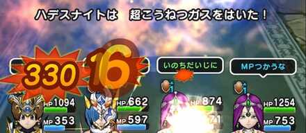 超こうねつガス