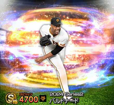 バルドナード画像