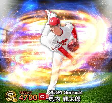 島内颯太郎画像