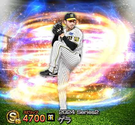 ゲラ(阪神)画像