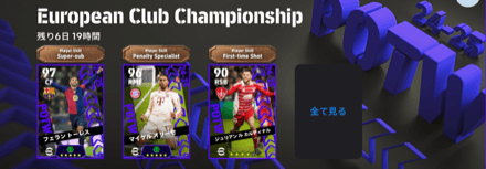 週間FPガチャバナー