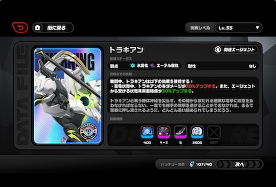 トラキアン画像