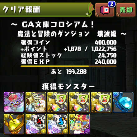 GA文庫コロシアム