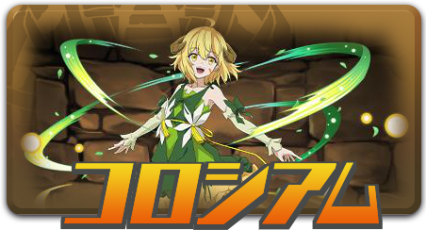 コロシアム