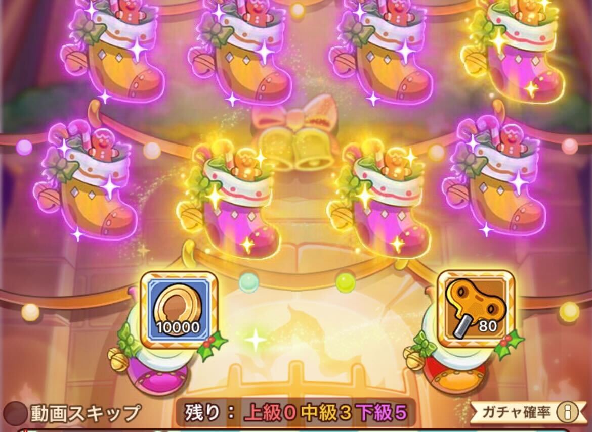 上級と中級の靴下を中心に開けていく