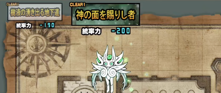 古代樹の迷宮にEXステージ