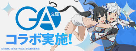【パズドラ】GA文庫コラボガチャシミュレータのサムネイル