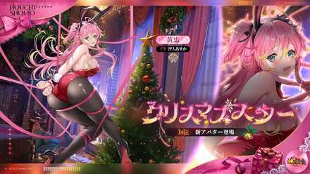 クリスマススター