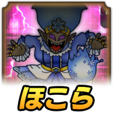 ドラクエウォーク】石版の魔力の集め方と報酬｜ゲームエイト