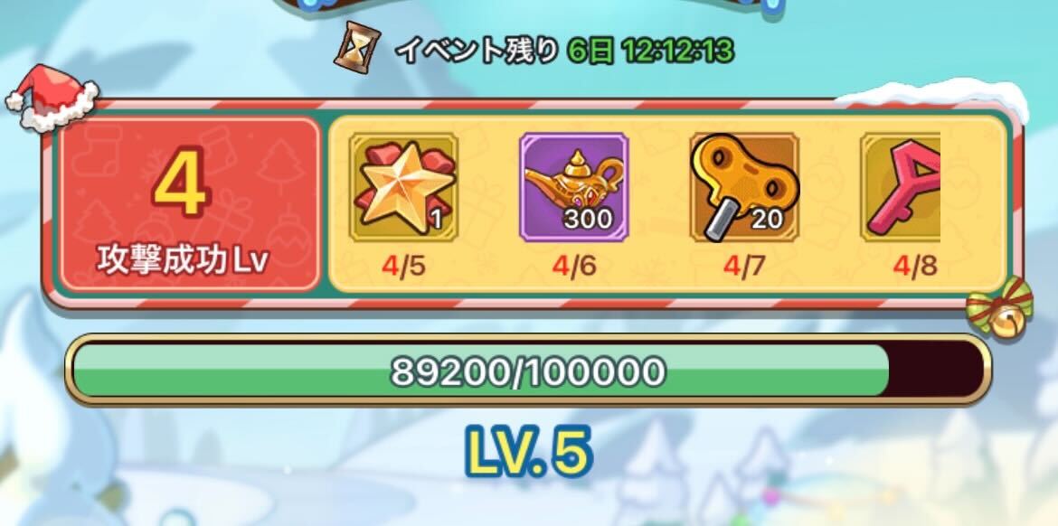 火焔松ぼっくりでボスを攻撃する