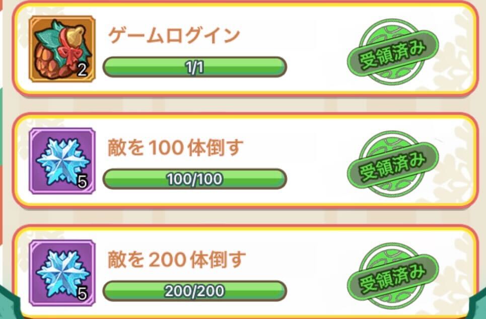 ログインボーナスで入手する