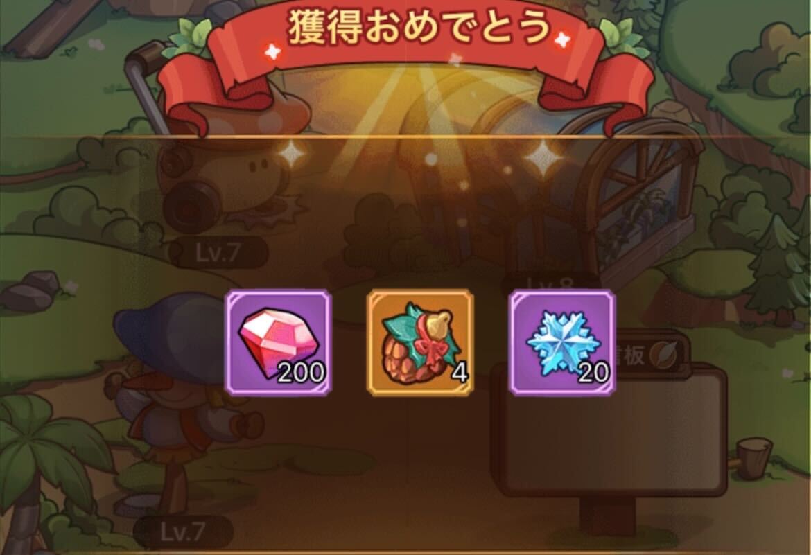 氷湖の探索報酬で入手する