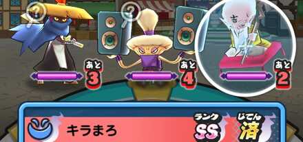 レア妖怪キラまろ