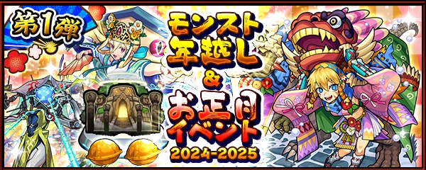 年末年始イベント バナー